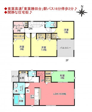物件画像 一戸建て八千代市上高野間取り