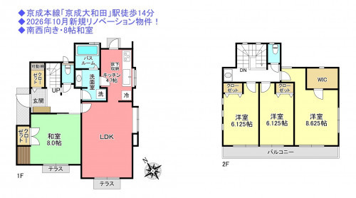 物件画像 一戸建て八千代市八千代台北間取り