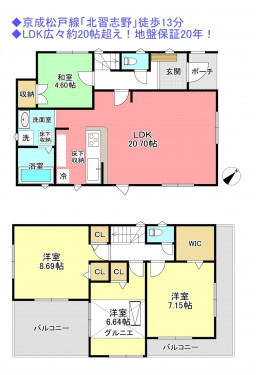 物件画像 一戸建て船橋市高根台間取り