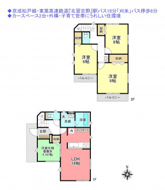 物件画像 一戸建て船橋市松が丘間取り