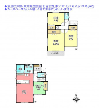 物件画像 一戸建て船橋市松が丘間取り