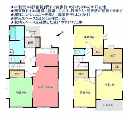 物件画像 一戸建て千葉市若葉区西都賀間取り
