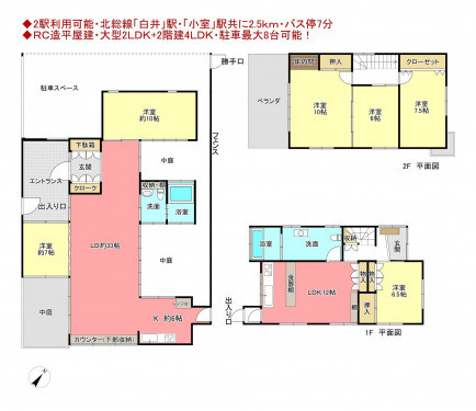 物件画像 一戸建て船橋市豊富町間取り