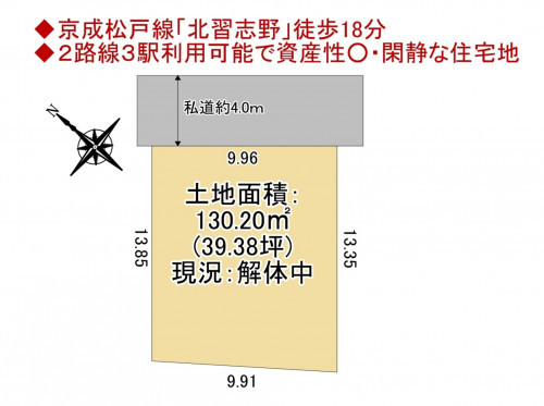物件画像 土地船橋市高根台間取り