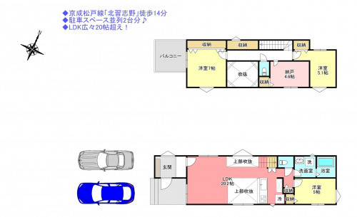 物件画像 一戸建て船橋市習志野台間取り