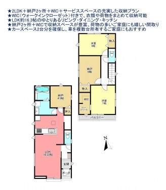 物件画像 一戸建て千葉市若葉区みつわ台間取り