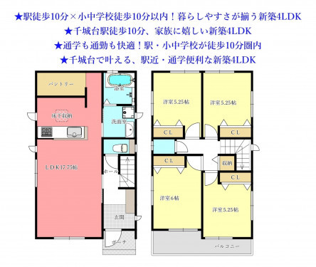 物件画像 一戸建て千葉市若葉区千城台東間取り