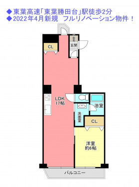 物件画像 マンション八千代市勝田台間取り
