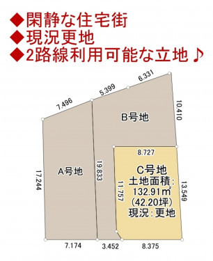 物件画像 土地八千代市上高野間取り