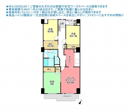 物件画像 マンション千葉市若葉区高品町間取り