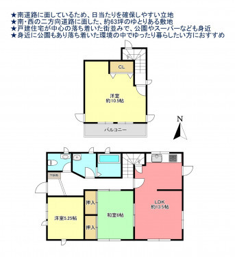 物件画像 一戸建て千葉市若葉区大宮台間取り