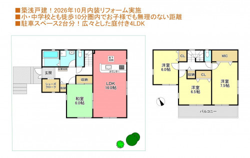 物件画像 一戸建て四街道市千代田間取り