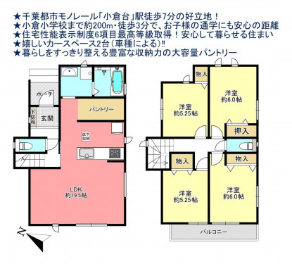 物件画像 一戸建て千葉市若葉区小倉台間取り