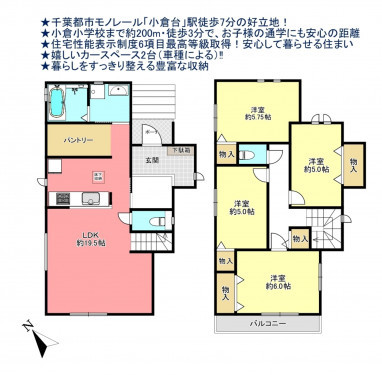 物件画像 一戸建て千葉市若葉区小倉台間取り