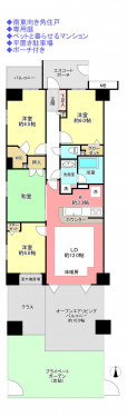 物件画像 マンション八千代市大和田新田間取り