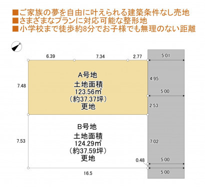 物件画像 土地四街道市旭ケ丘間取り