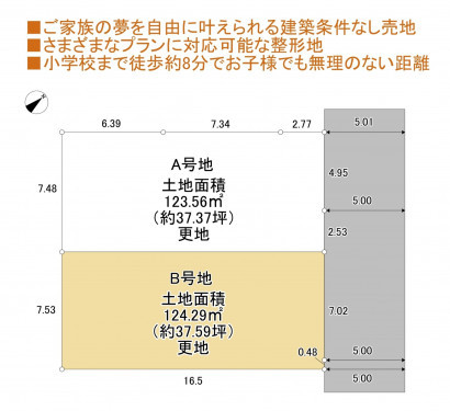 物件画像 土地四街道市旭ケ丘間取り