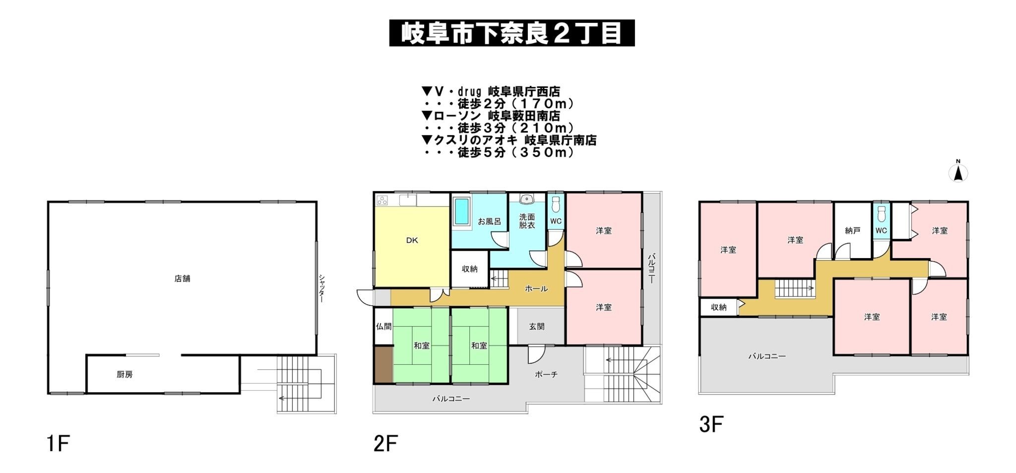 物件画像