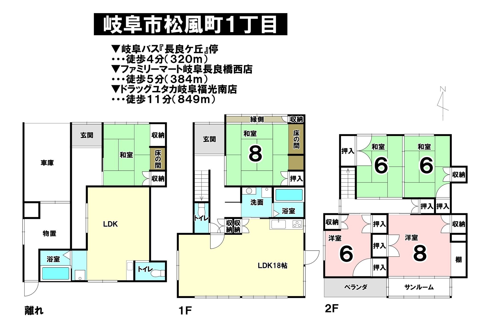 物件画像