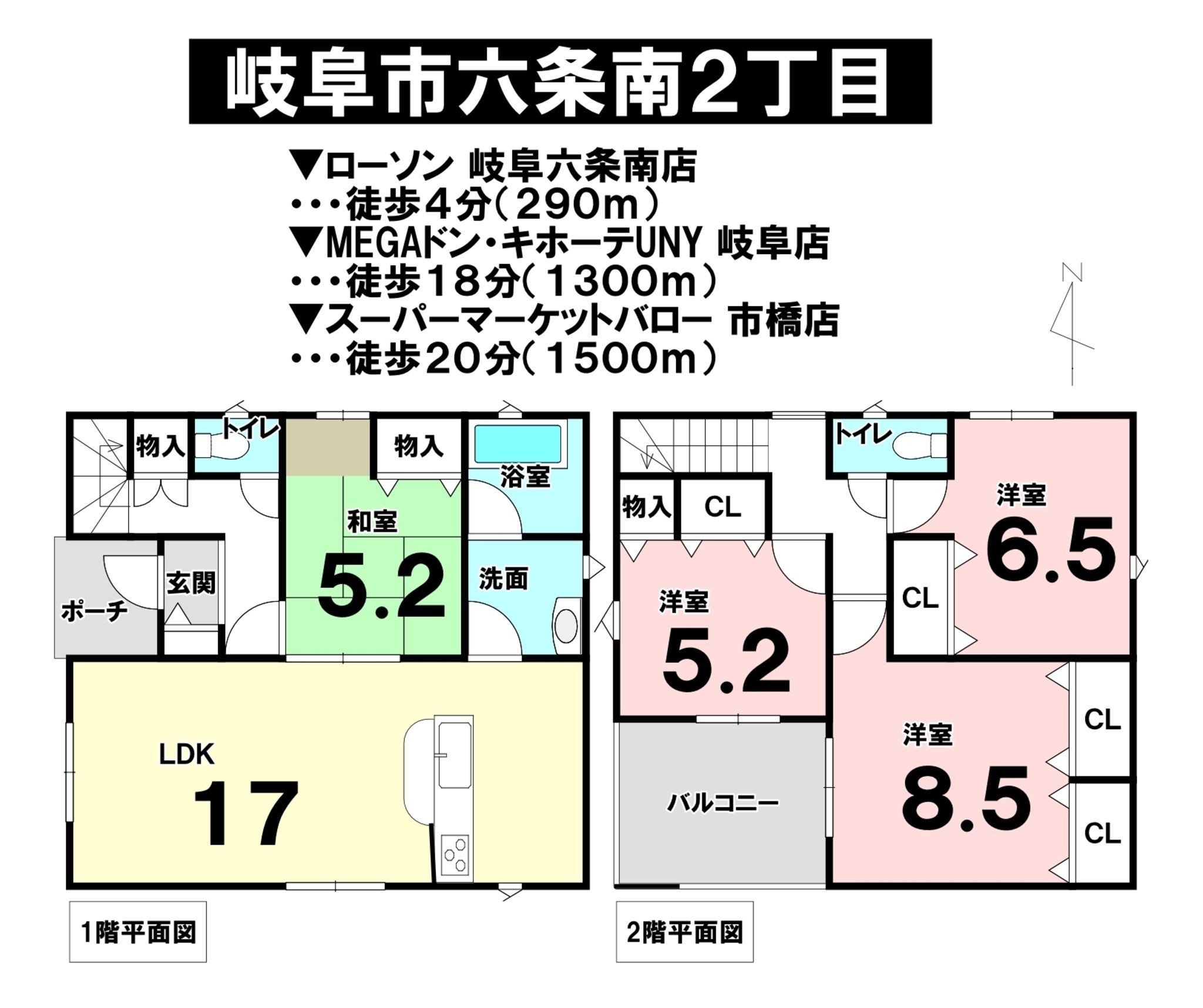 物件画像