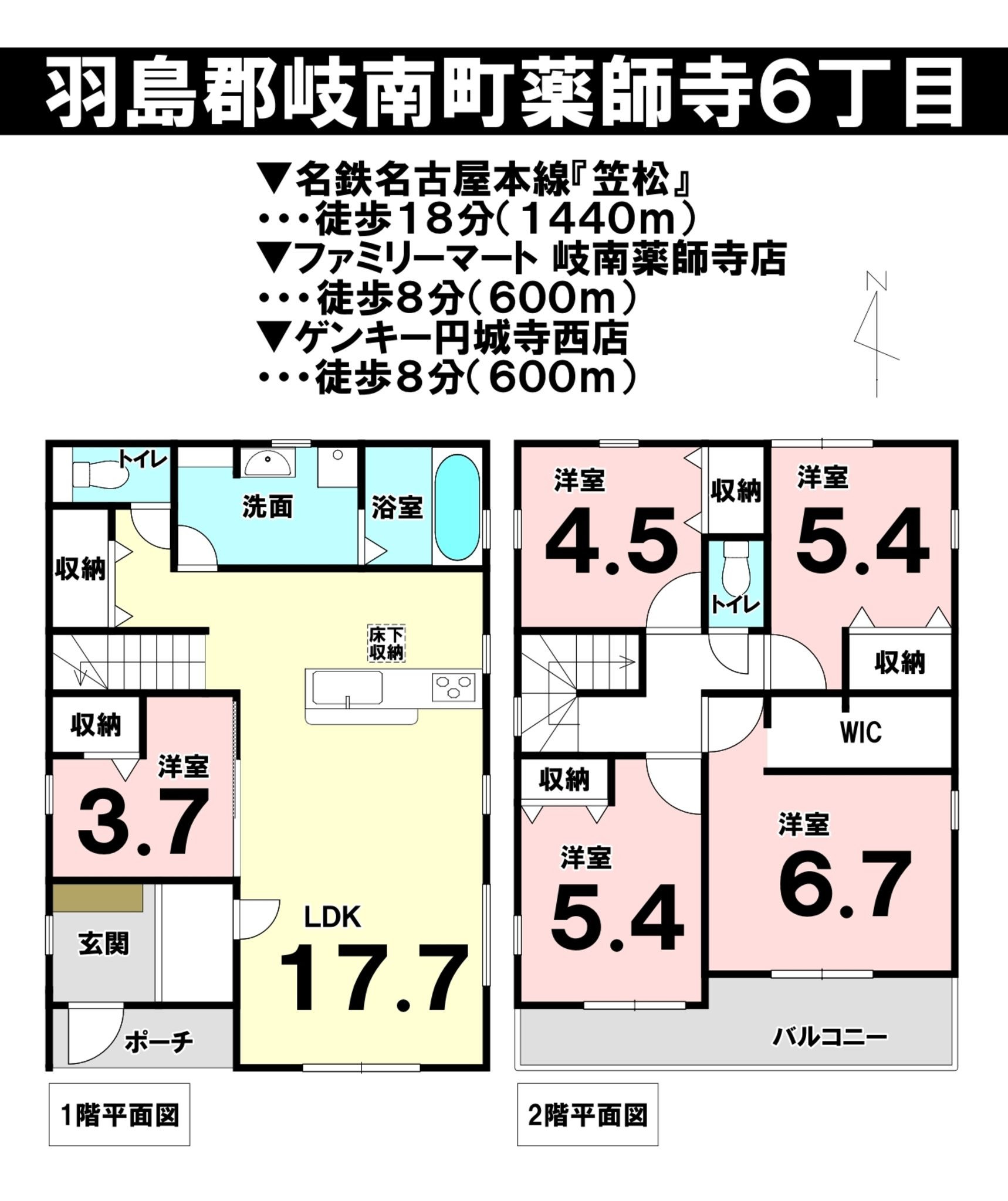物件画像
