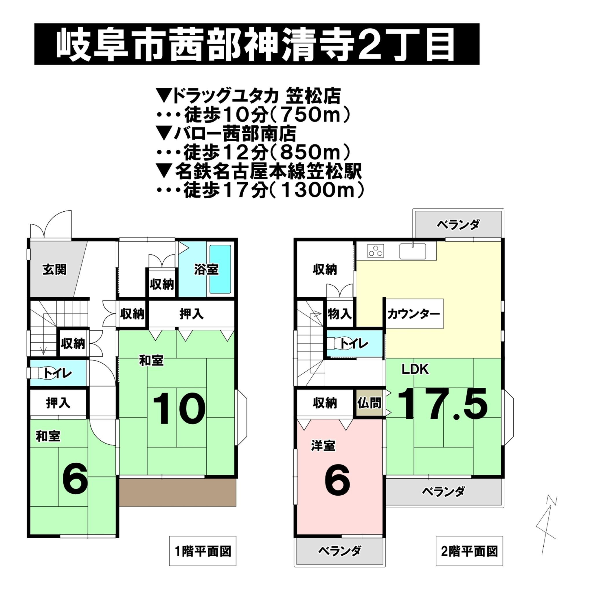 物件画像