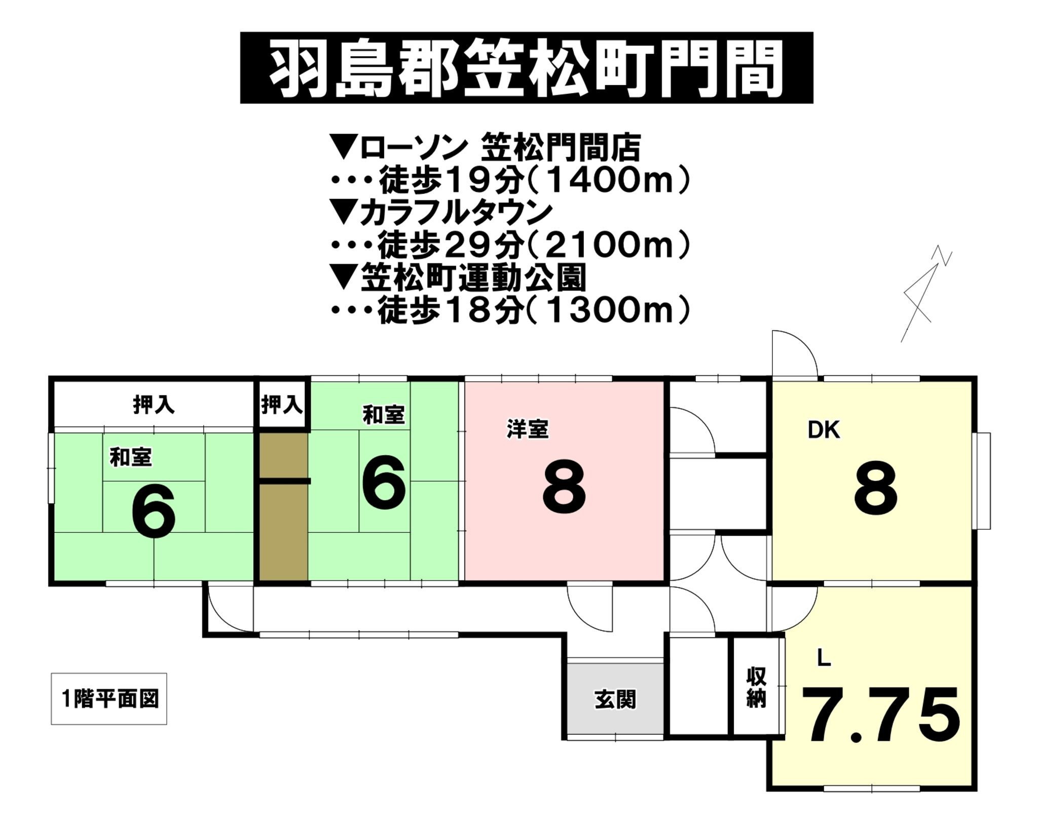 物件画像