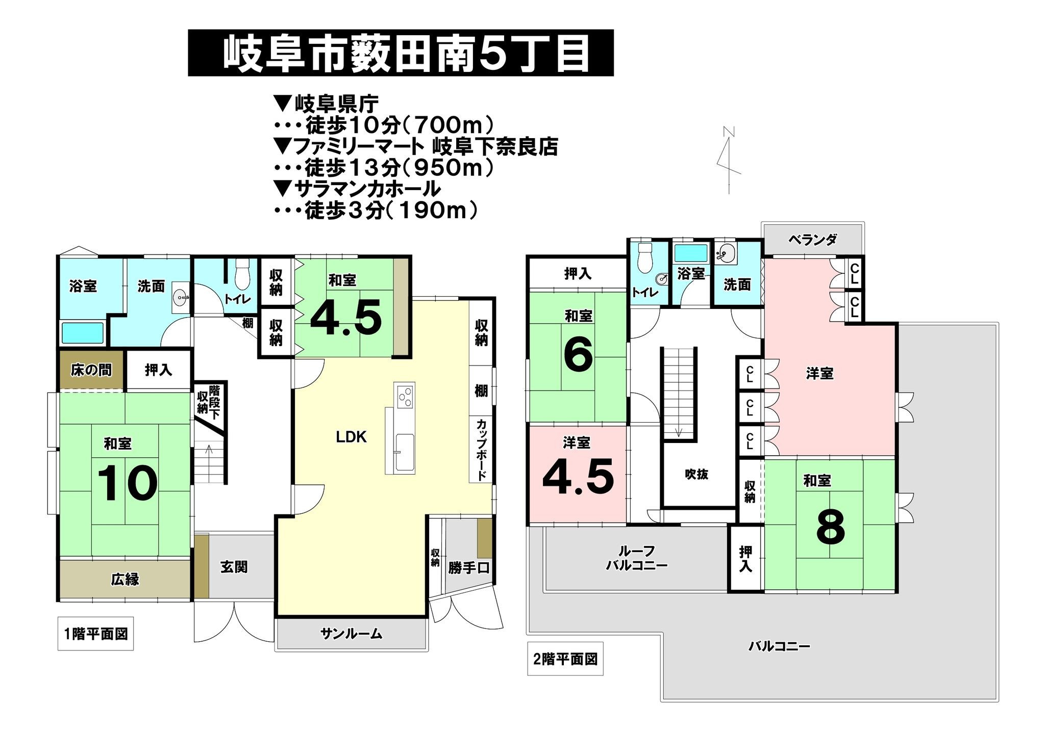 物件画像