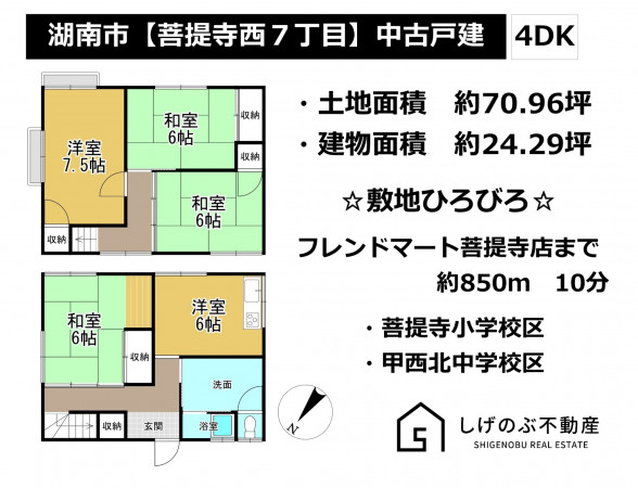 湖南市菩提寺西、中古一戸建ての間取り画像です