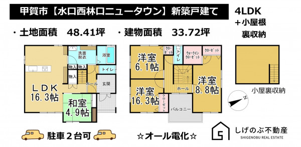 甲賀市水口町西林口、中古一戸建ての間取り画像です