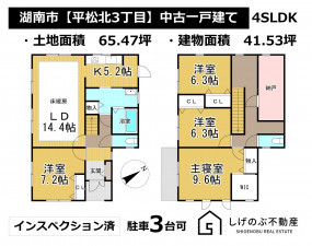 湖南市平松北、中古一戸建ての間取り画像です
