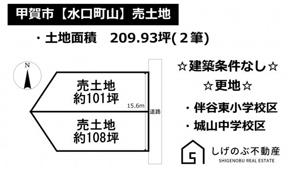 甲賀市水口町山、土地の間取り画像です