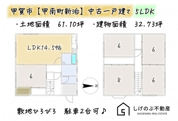 甲賀市甲南町新治、中古一戸建ての間取り画像です