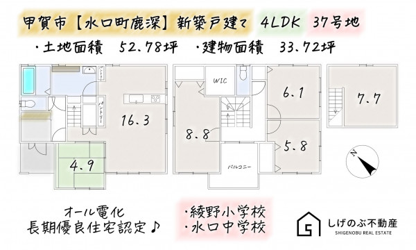 甲賀市水口町鹿深、中古一戸建ての間取り画像です