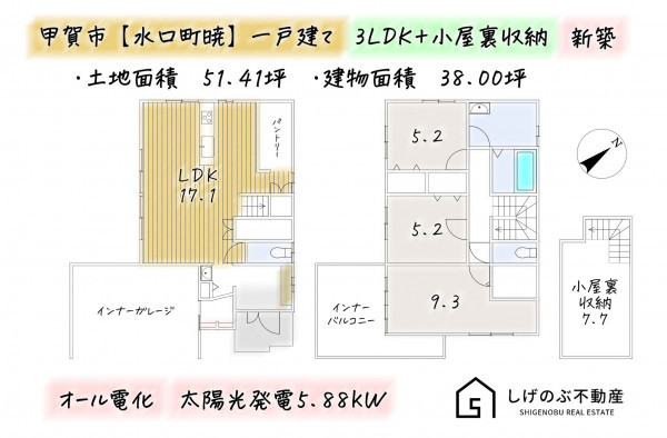 甲賀市水口町暁、中古一戸建ての間取り画像です