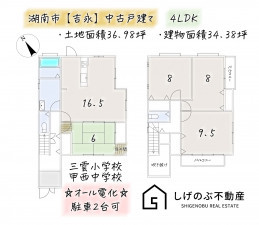 湖南市吉永、中古一戸建ての間取り画像です