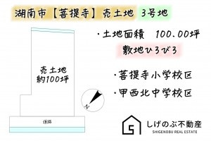 湖南市菩提寺、土地の間取り画像です