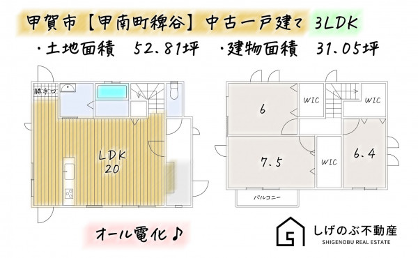 甲賀市甲南町稗谷、中古一戸建ての間取り画像です