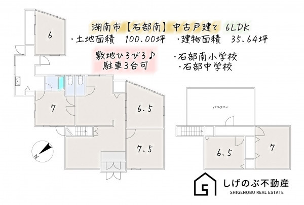 湖南市石部南、中古一戸建ての間取り画像です