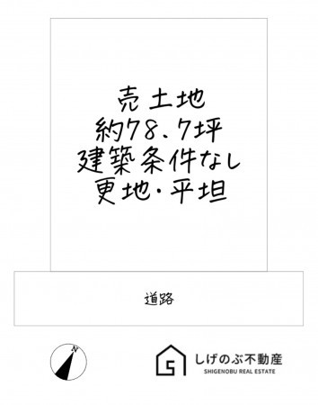 甲賀市水口町名坂、土地の間取り画像です