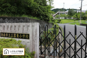 湖南市三雲、土地の小学校画像です