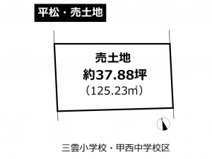 湖南市平松、土地の間取り画像です