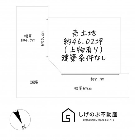 草津市追分、土地の間取り画像です