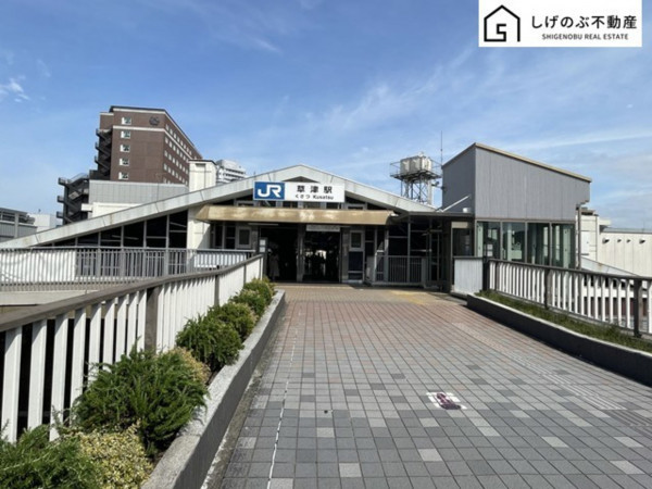 草津市木川町、中古一戸建ての駅画像です