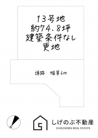 栗東市岡、土地の間取り画像です