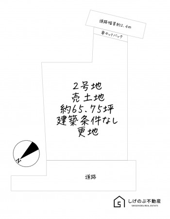草津市志那町、土地の間取り画像です