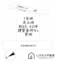 草津市志那町、土地の間取り画像です