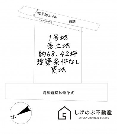 草津市志那町、土地の間取り画像です