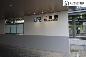 湖南市下田、中古一戸建ての駅画像です