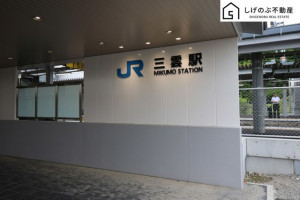 湖南市三雲、新築一戸建ての駅画像です